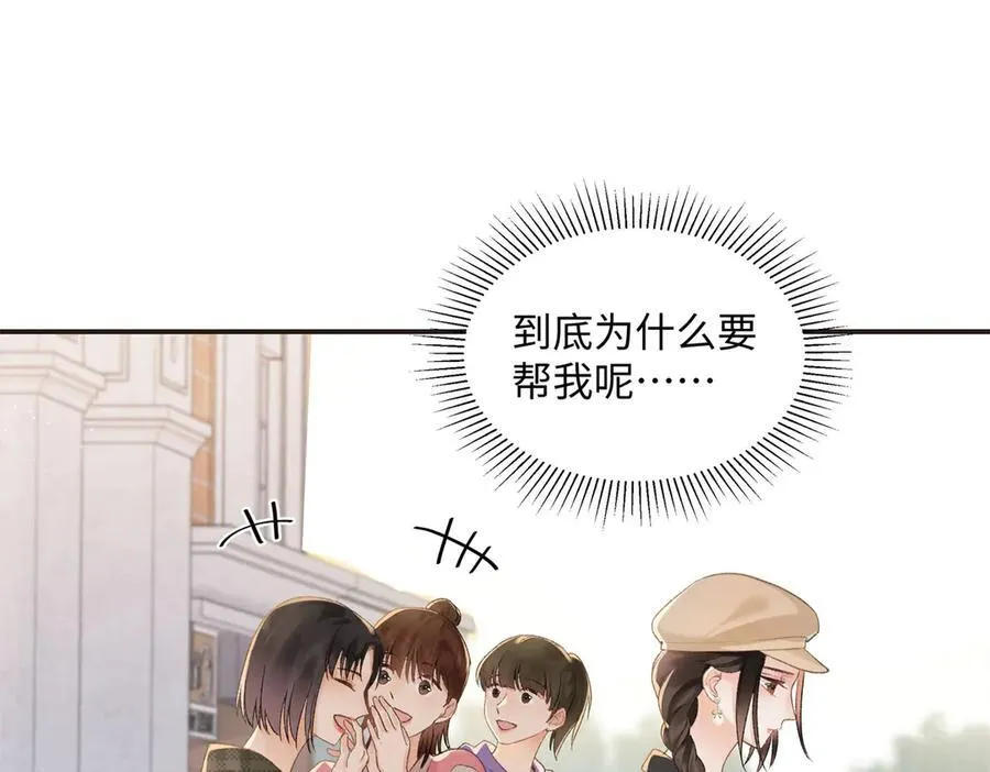 46 对贺季晨动心_ 第99页