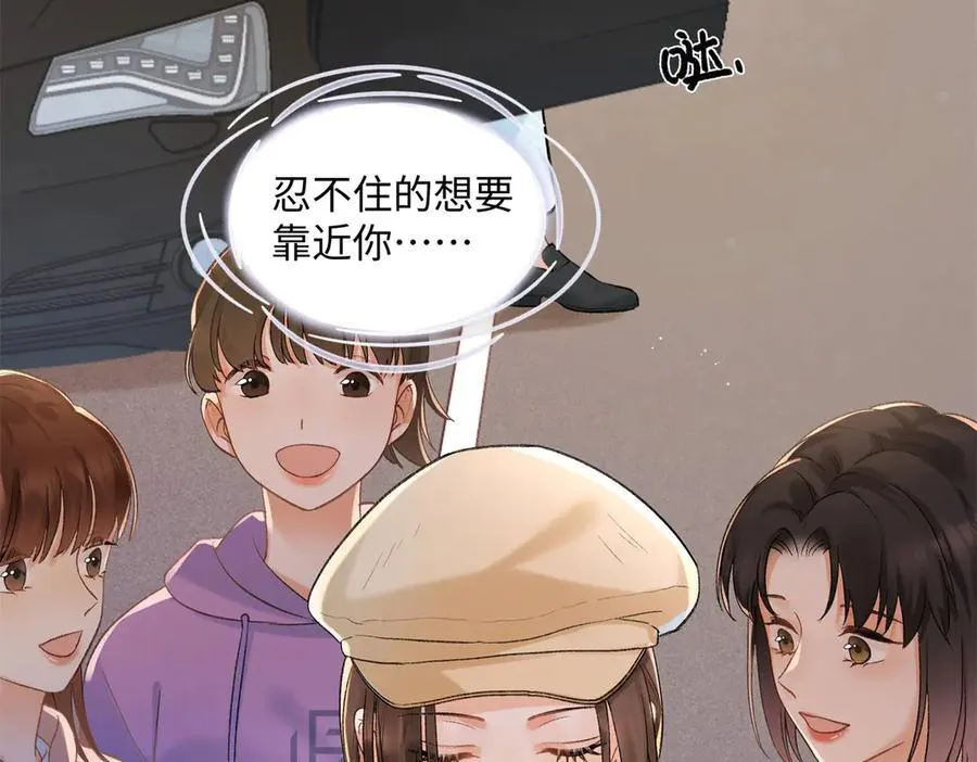 46 对贺季晨动心_ 第110页