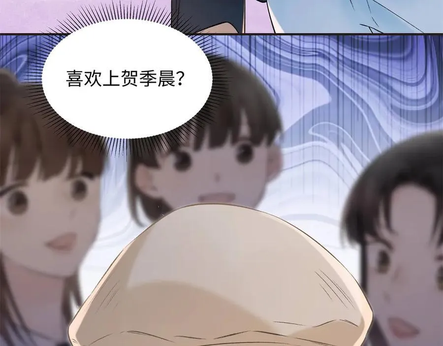 46 对贺季晨动心_ 第118页