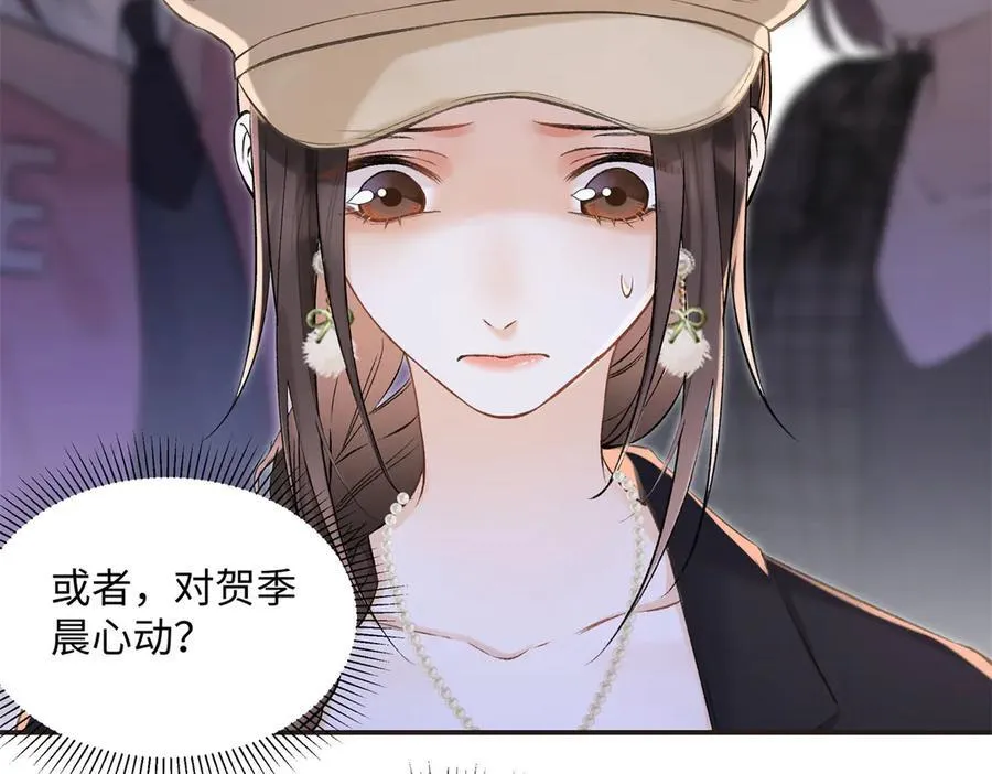 46 对贺季晨动心_ 第119页