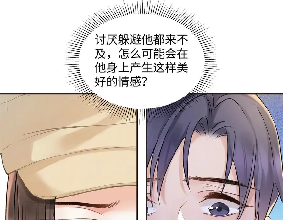 46 对贺季晨动心_ 第124页