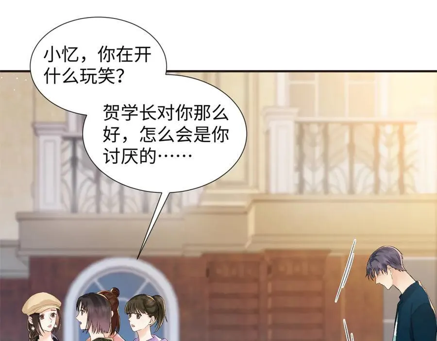 46 对贺季晨动心_ 第126页