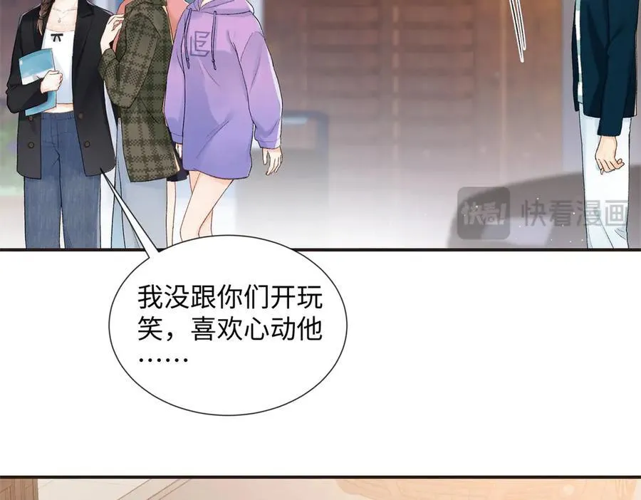 46 对贺季晨动心_ 第127页
