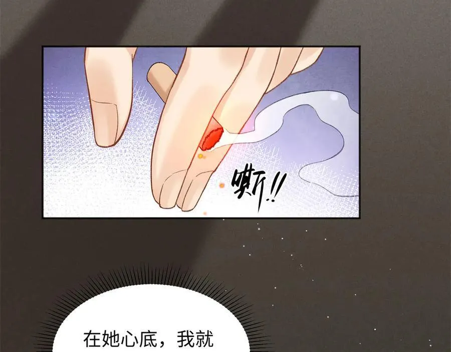 46 对贺季晨动心_ 第134页