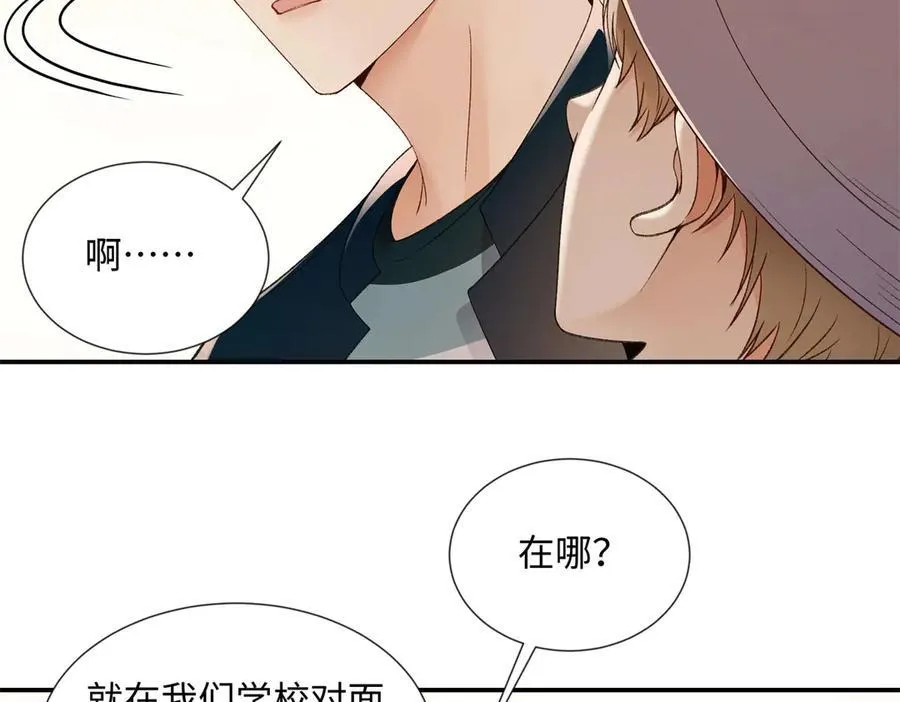 47 季忆，对不起 第14页