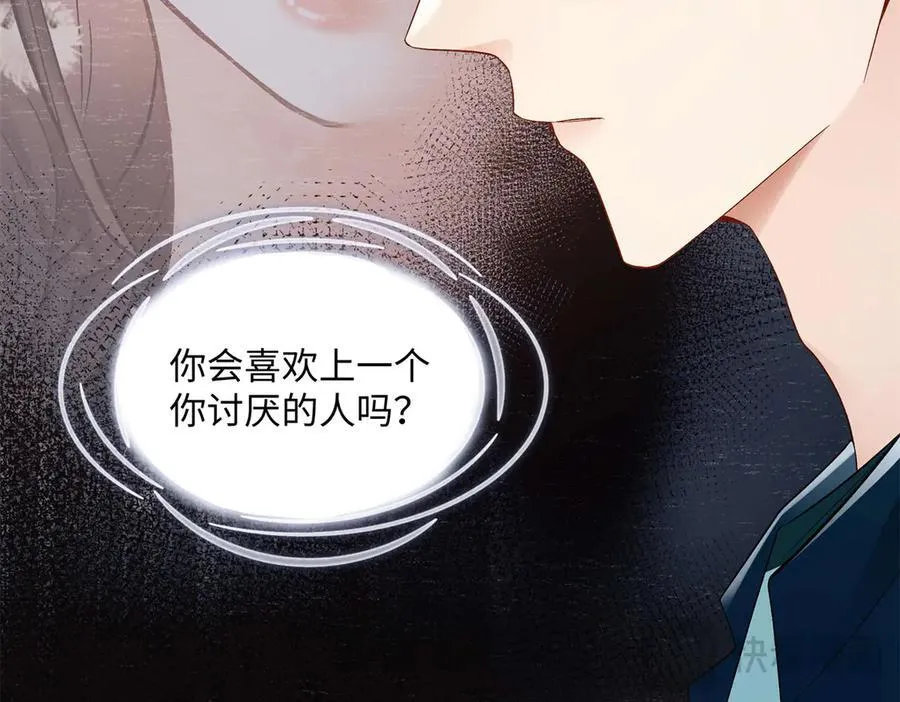 47 季忆，对不起 第20页
