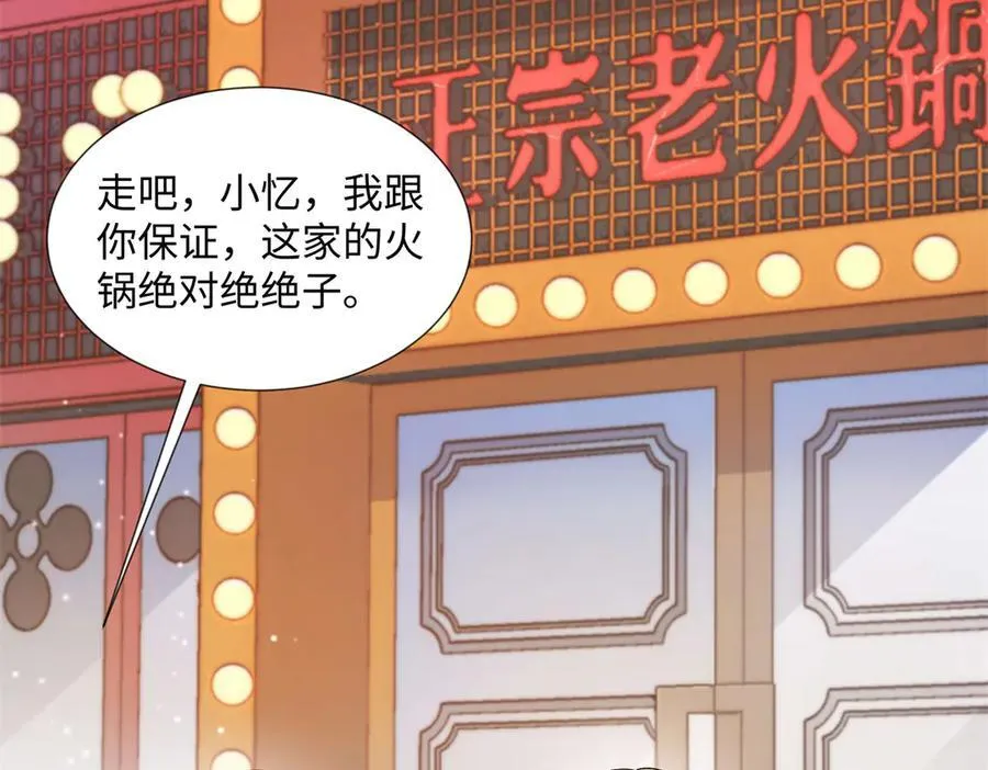 47 季忆，对不起 第28页