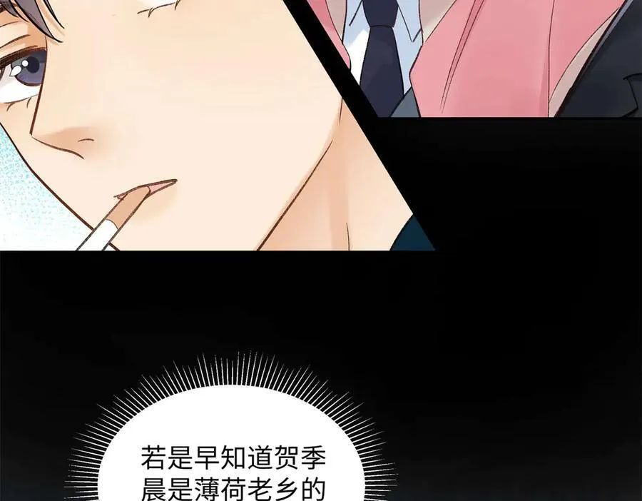 47 季忆，对不起 第40页