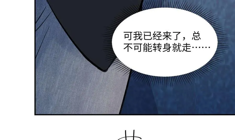47 季忆，对不起 第46页