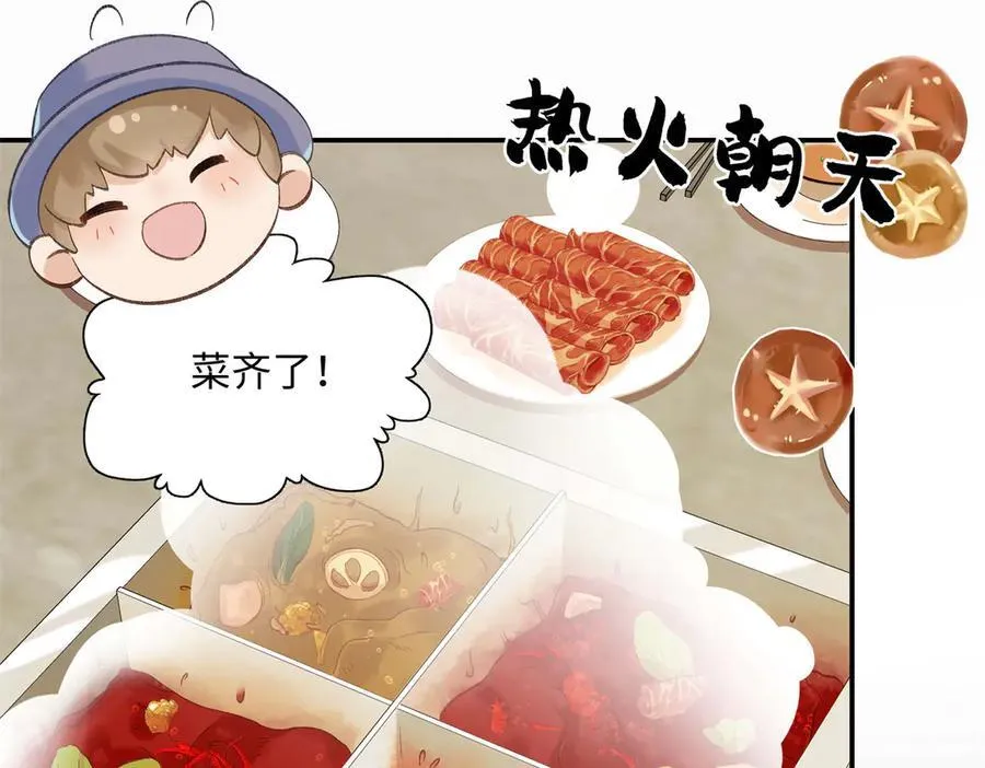 47 季忆，对不起 第56页