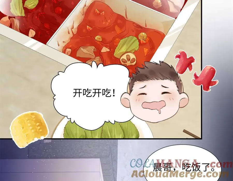 47 季忆，对不起 第57页