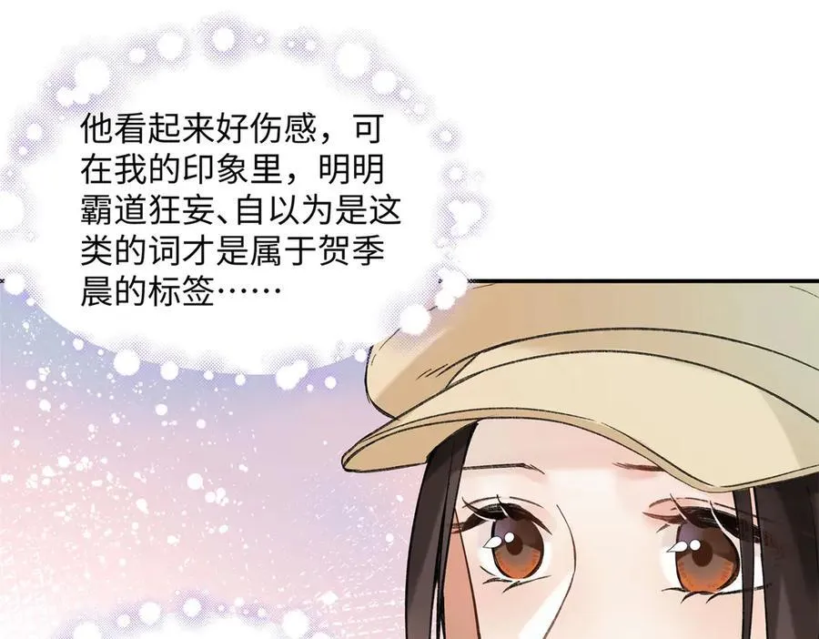 47 季忆，对不起 第62页