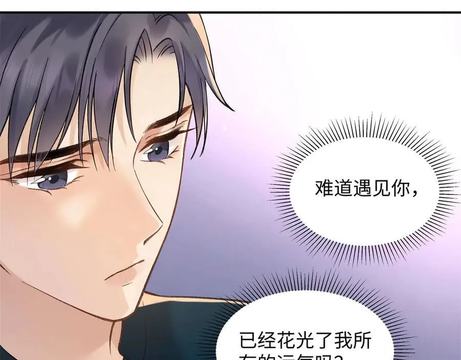 47 季忆，对不起 第64页