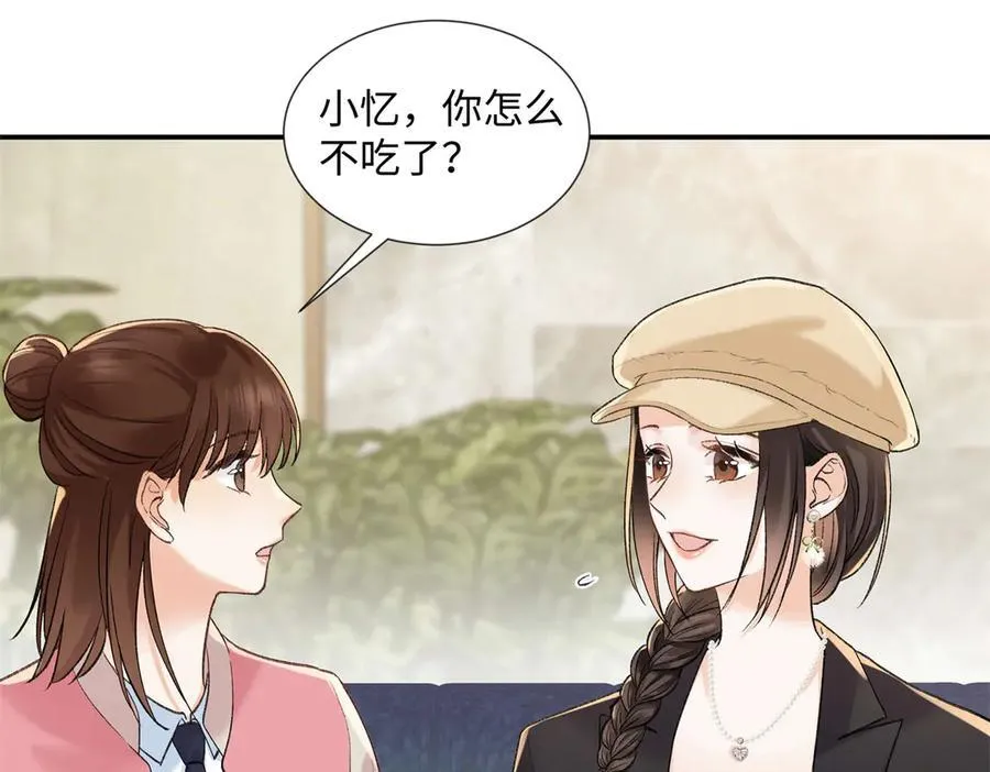 47 季忆，对不起 第66页