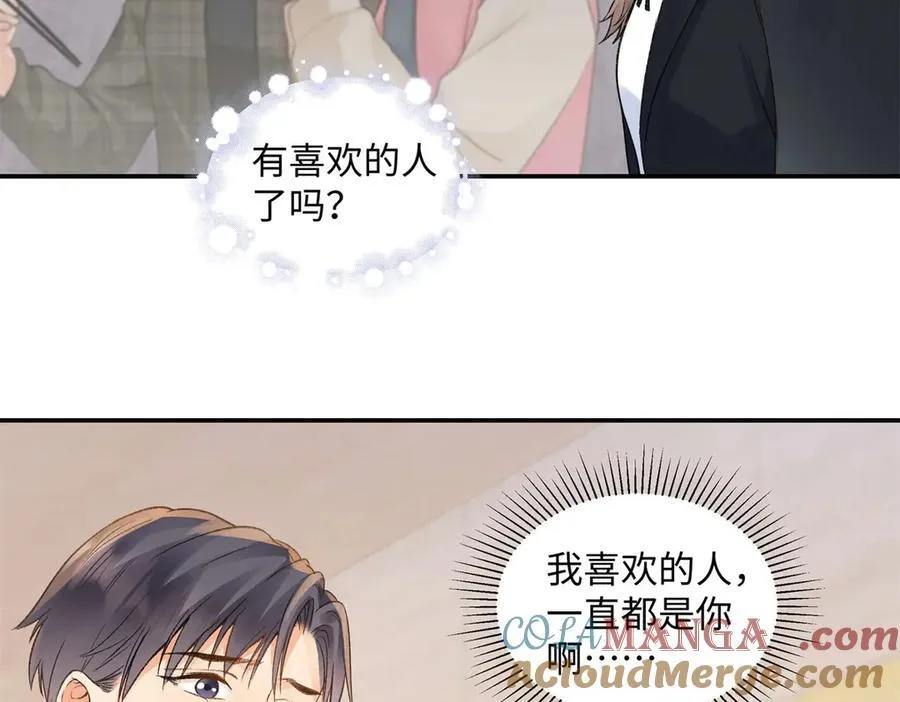 47 季忆，对不起 第69页