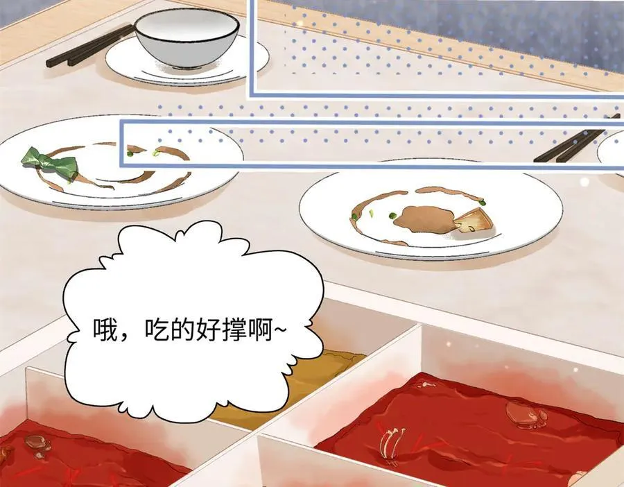 47 季忆，对不起 第72页