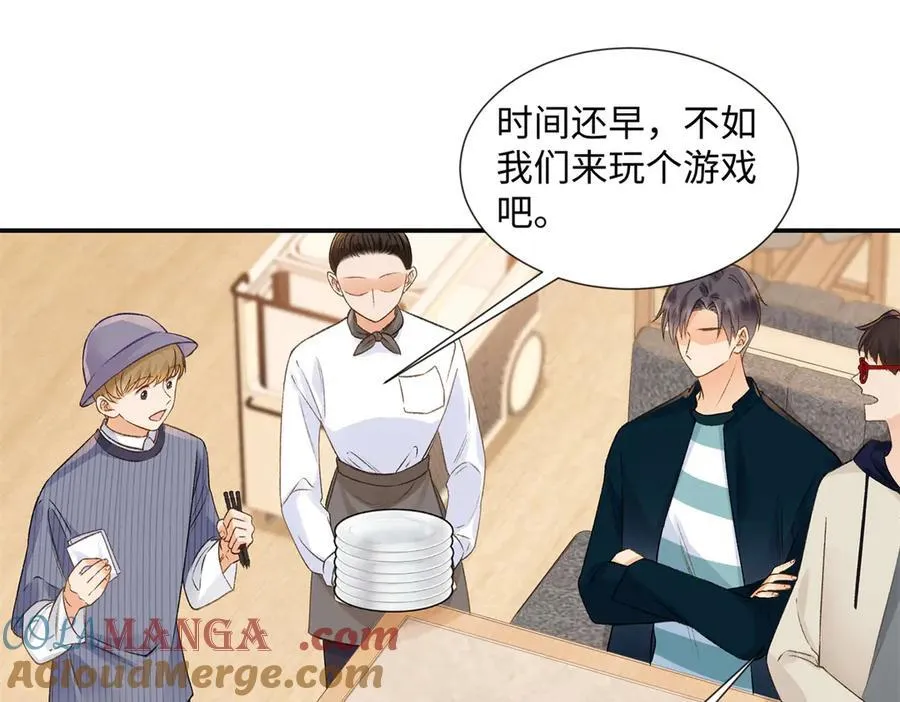47 季忆，对不起 第77页