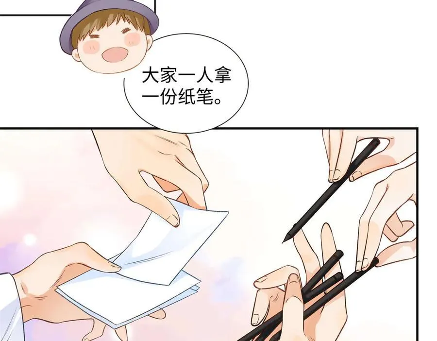 47 季忆，对不起 第83页