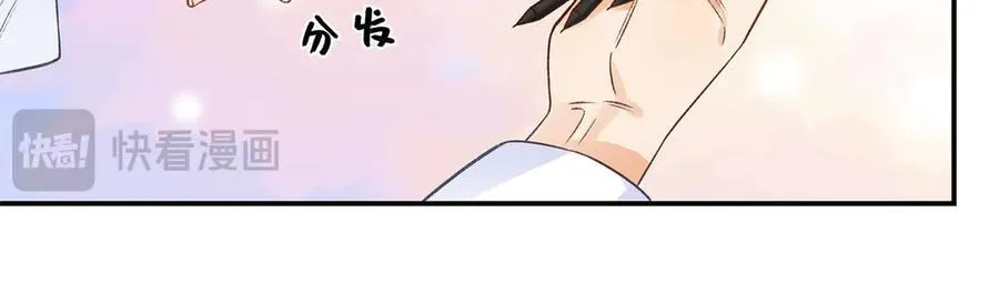 47 季忆，对不起 第84页