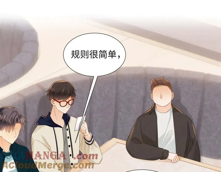47 季忆，对不起 第85页