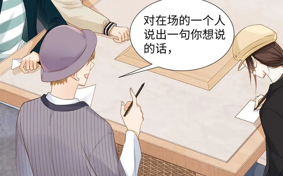 47 季忆，对不起 第86页