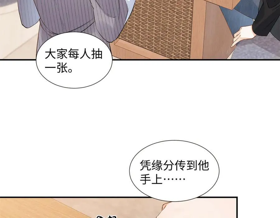 47 季忆，对不起 第87页
