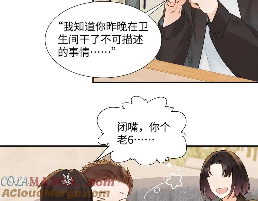47 季忆，对不起 第93页