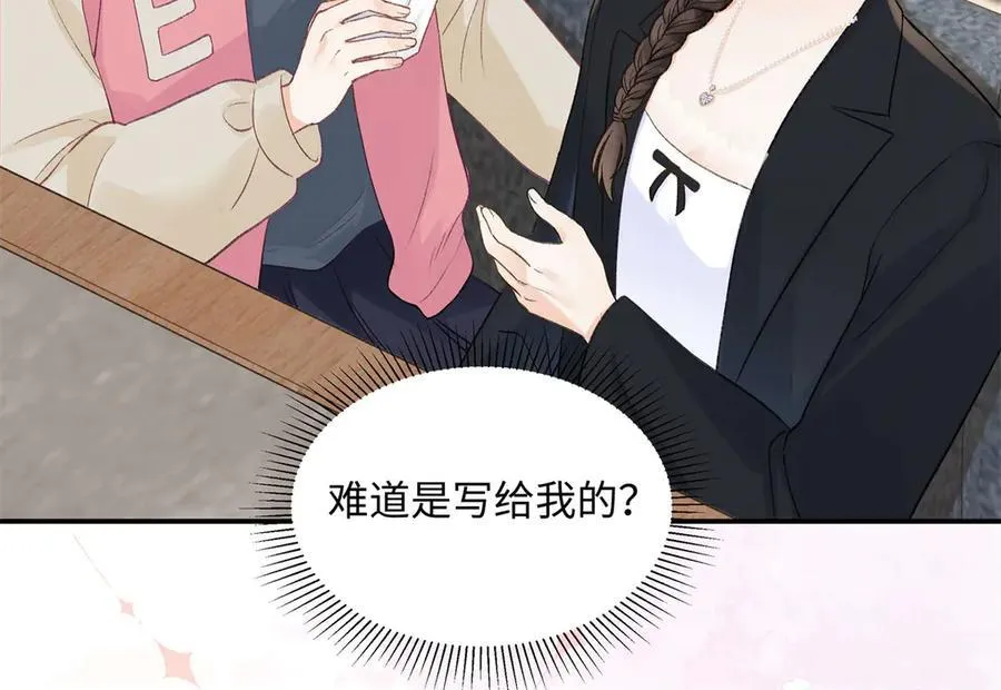 47 季忆，对不起 第100页