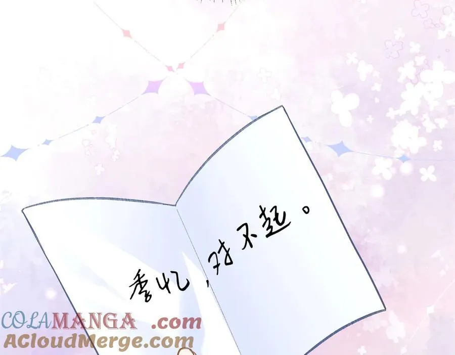 47 季忆，对不起 第101页