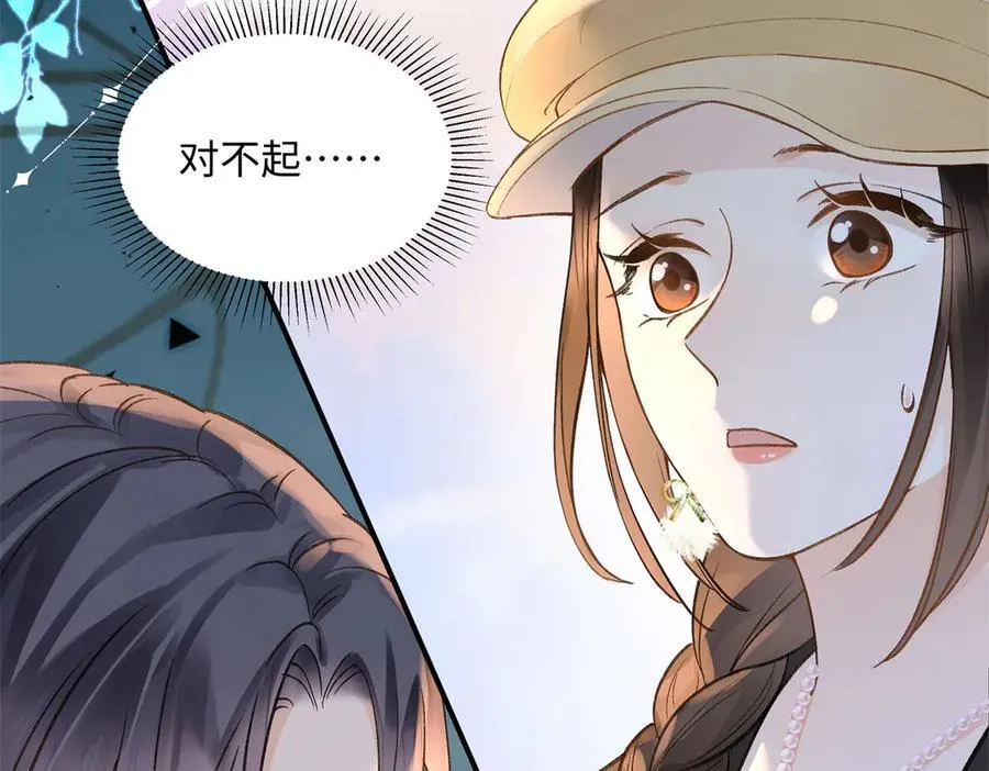 47 季忆，对不起 第106页