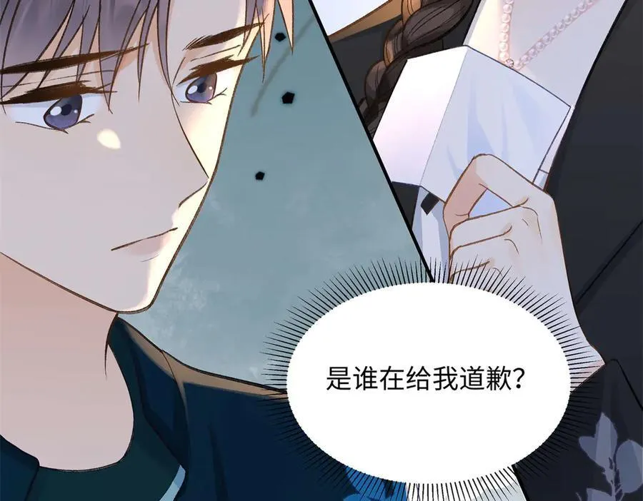 47 季忆，对不起 第107页
