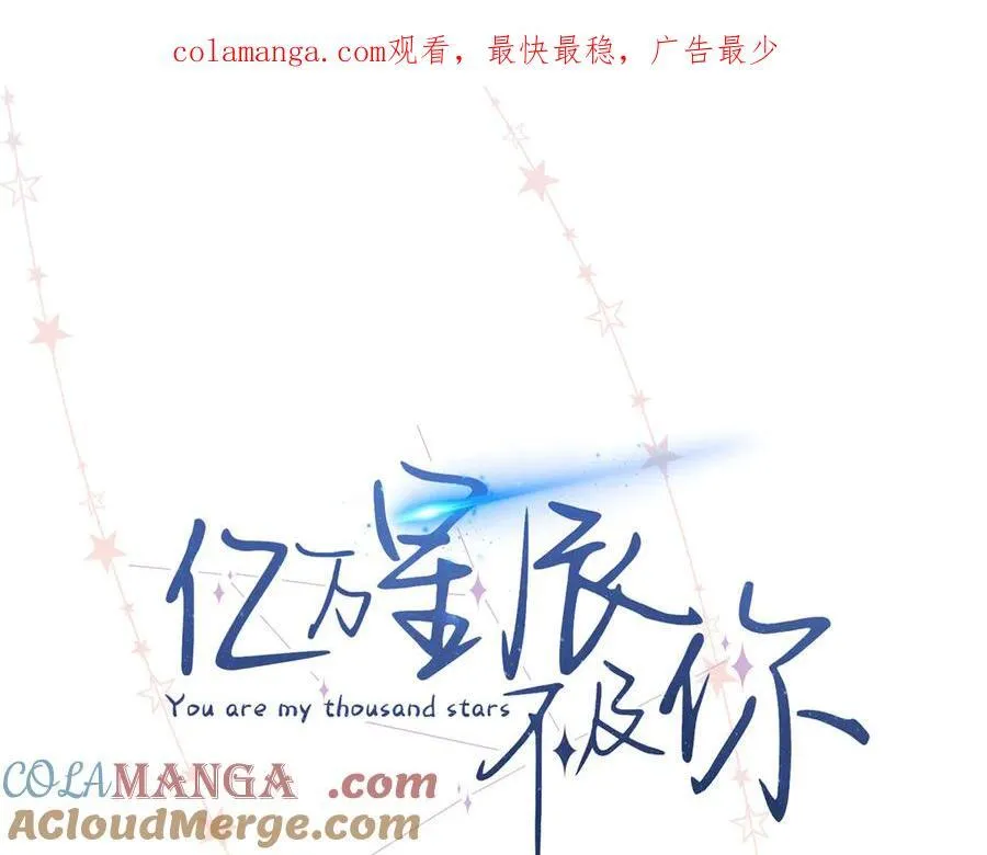48 你要不要试着喜欢我？ 第1页