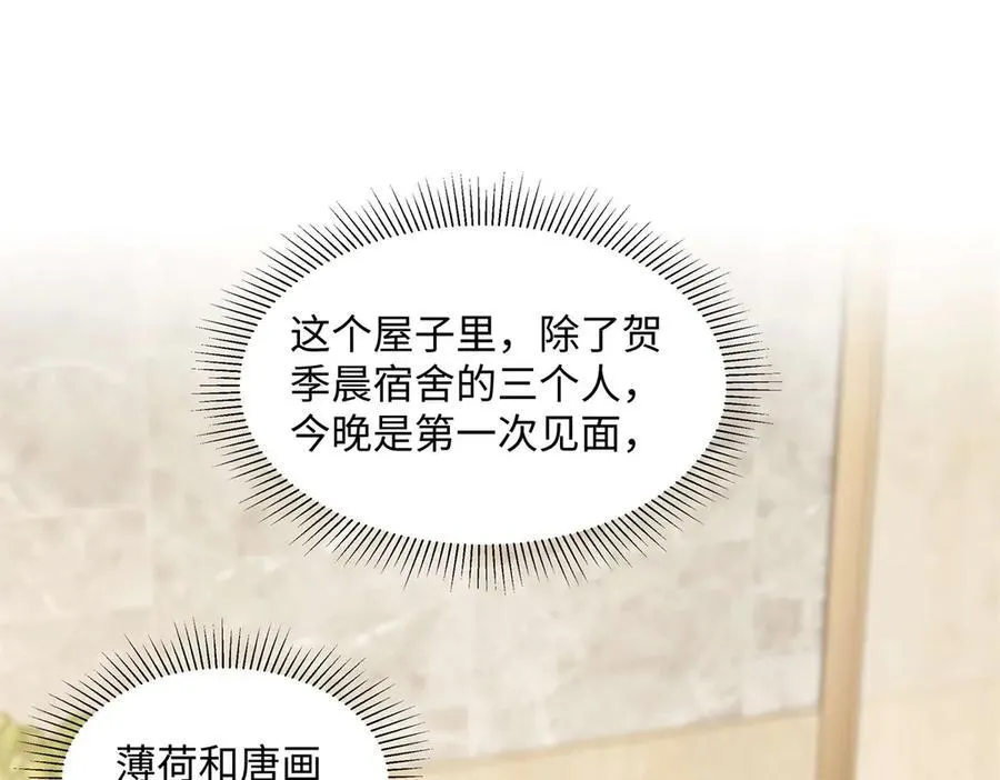 48 你要不要试着喜欢我？ 第4页