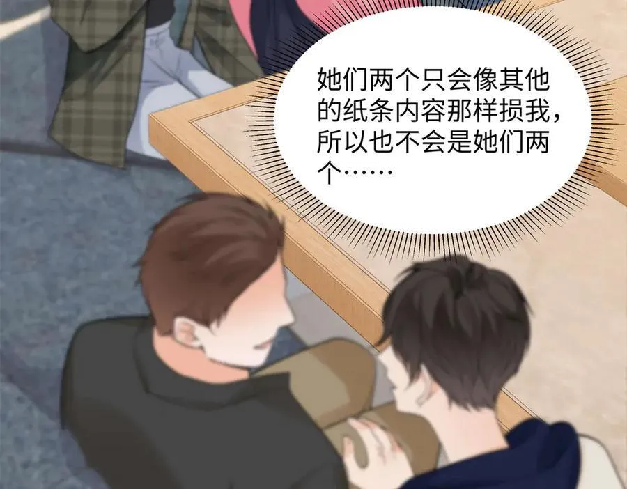 48 你要不要试着喜欢我？ 第6页