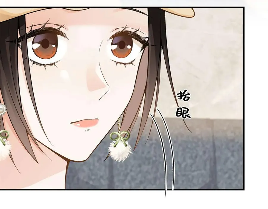 48 你要不要试着喜欢我？ 第8页