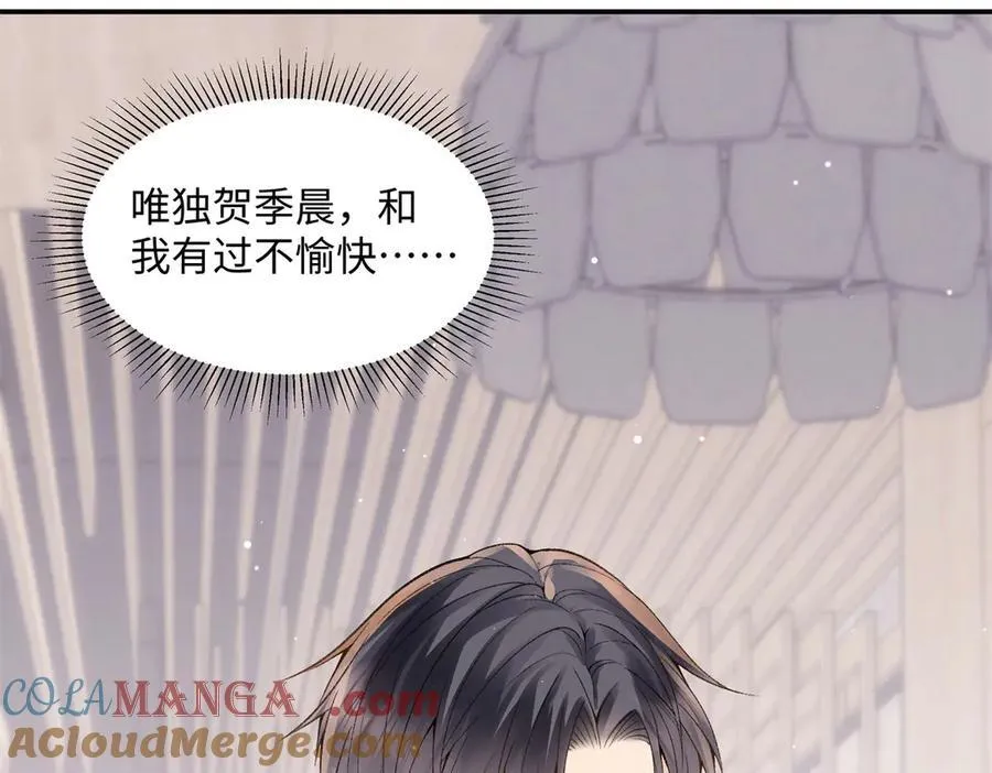48 你要不要试着喜欢我？ 第9页