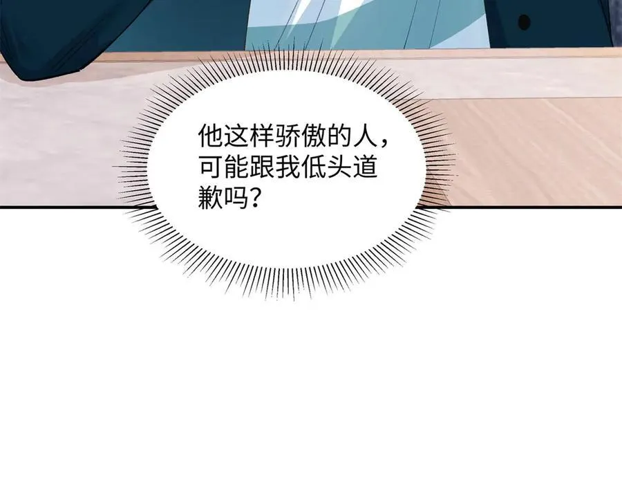 48 你要不要试着喜欢我？ 第12页