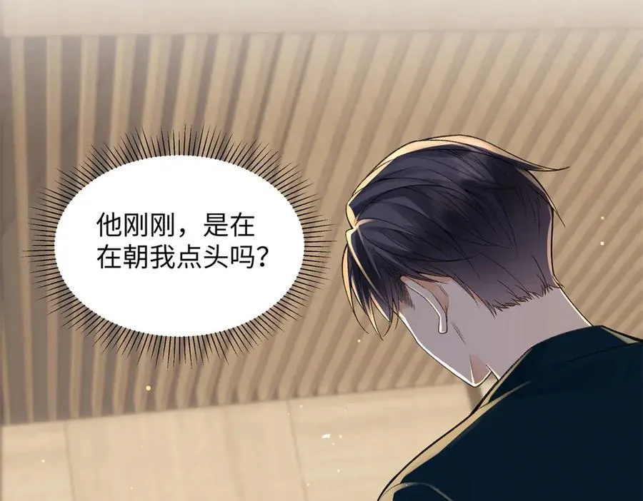 48 你要不要试着喜欢我？ 第14页
