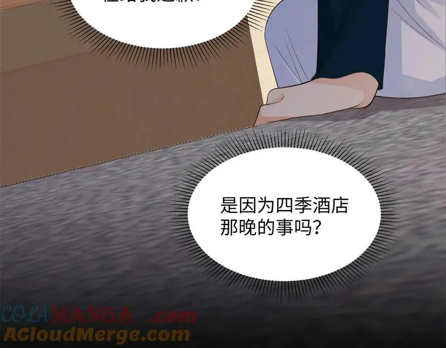 48 你要不要试着喜欢我？ 第17页