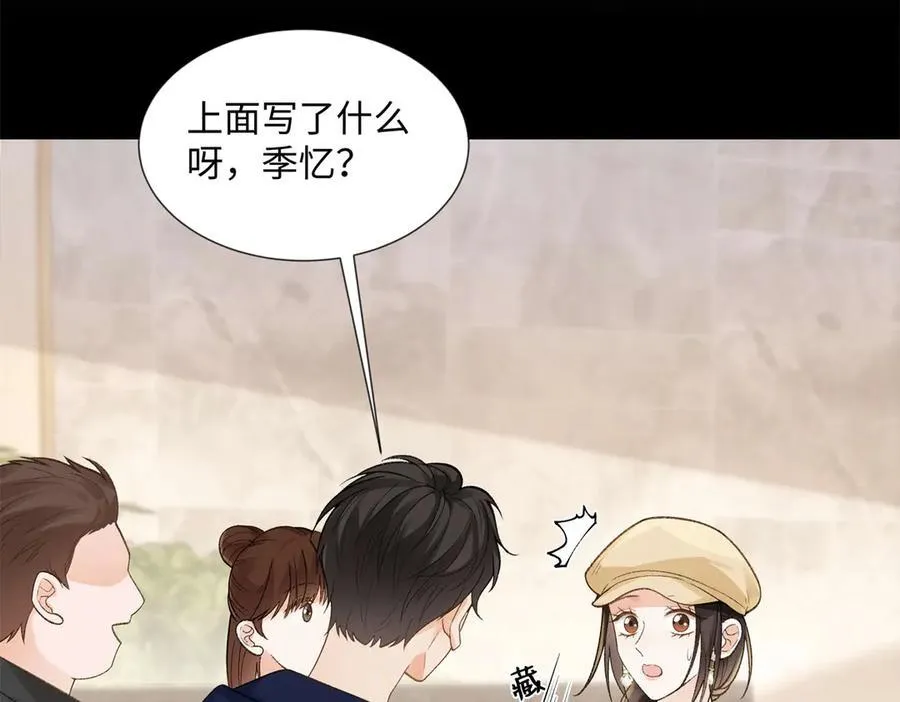 48 你要不要试着喜欢我？ 第19页