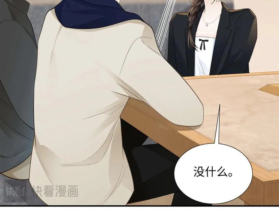48 你要不要试着喜欢我？ 第20页