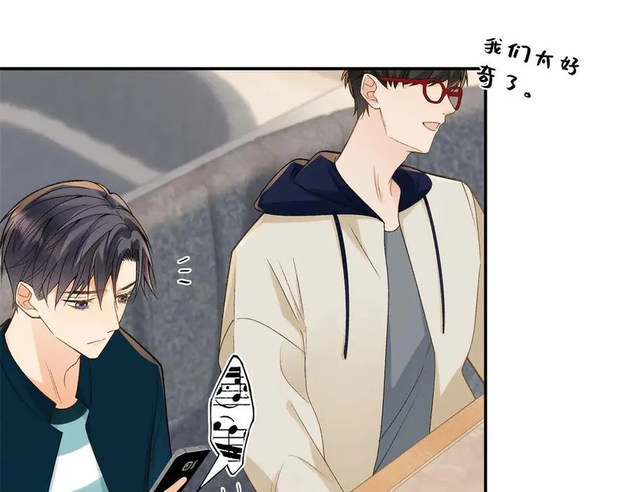 48 你要不要试着喜欢我？ 第22页