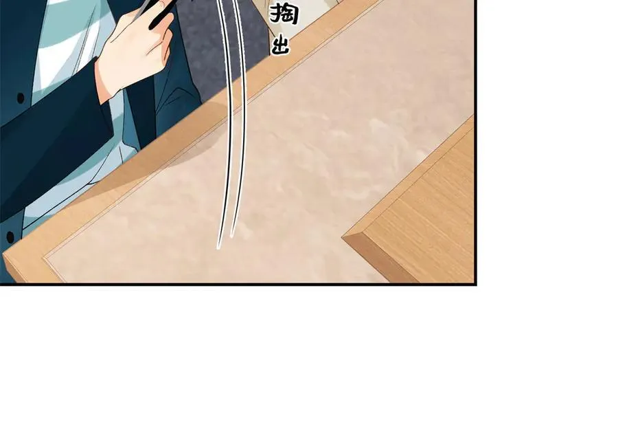 48 你要不要试着喜欢我？ 第23页