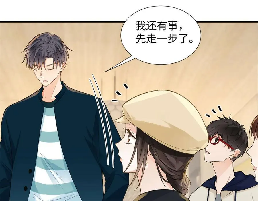 48 你要不要试着喜欢我？ 第24页