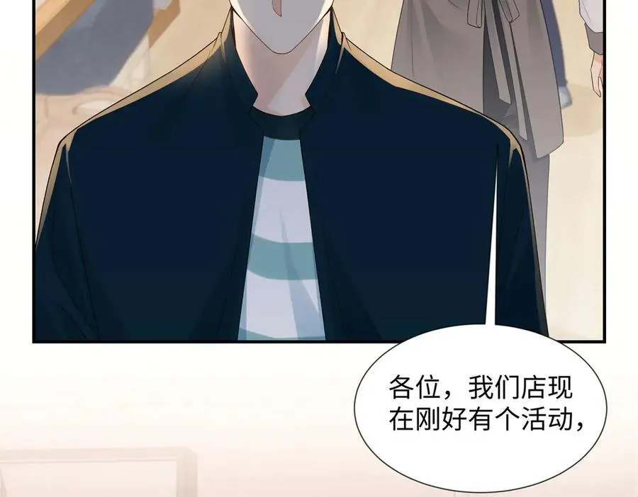 48 你要不要试着喜欢我？ 第31页