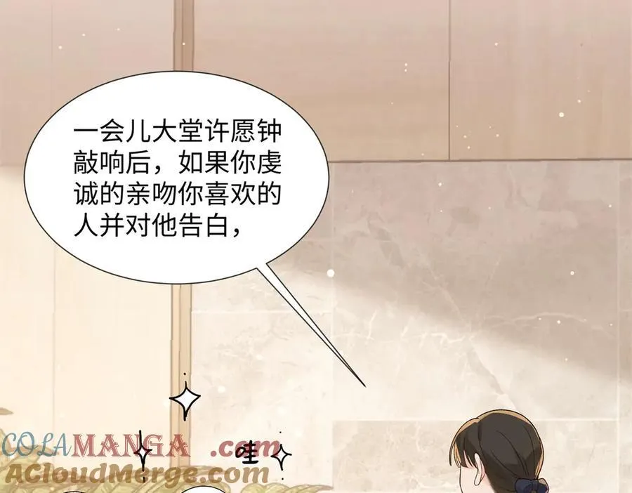 48 你要不要试着喜欢我？ 第33页