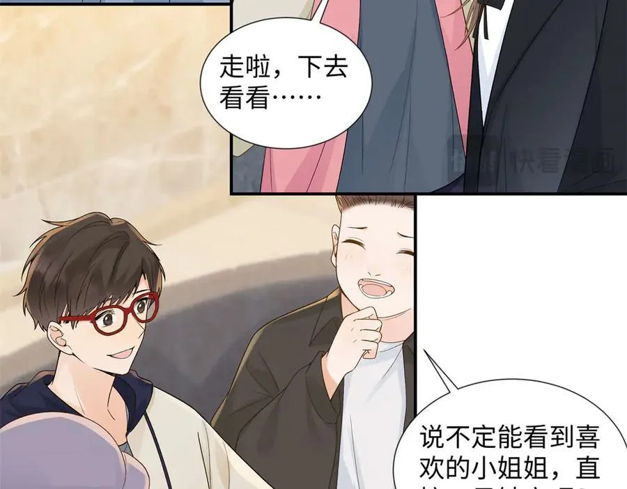 48 你要不要试着喜欢我？ 第38页