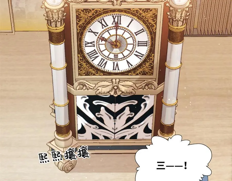 48 你要不要试着喜欢我？ 第43页