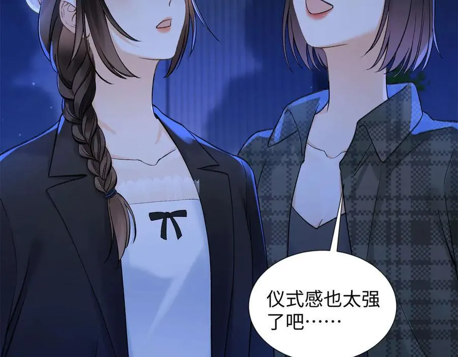 48 你要不要试着喜欢我？ 第51页