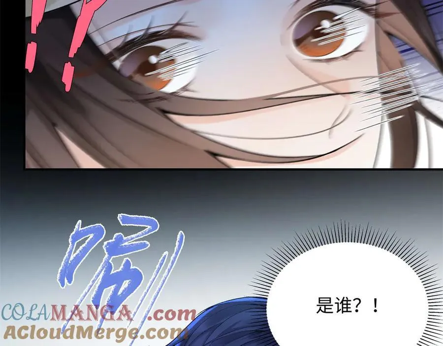 48 你要不要试着喜欢我？ 第57页